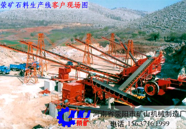 荥矿机械时产500吨石料生产线发货实拍图