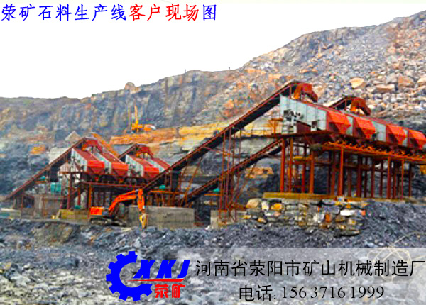 荥矿机械时产500吨石料生产线发货实拍图